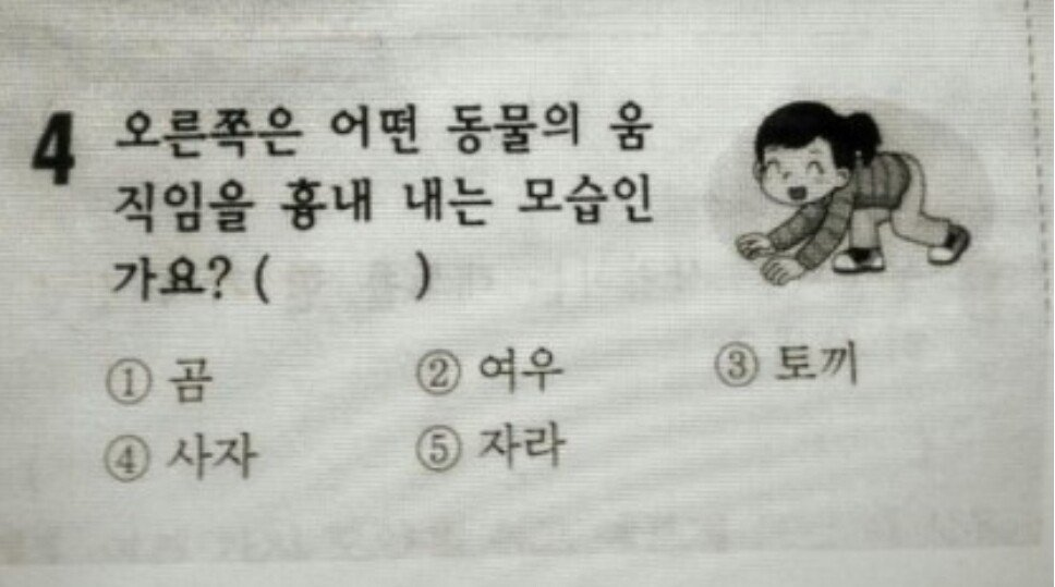 다지선다 문제의 예